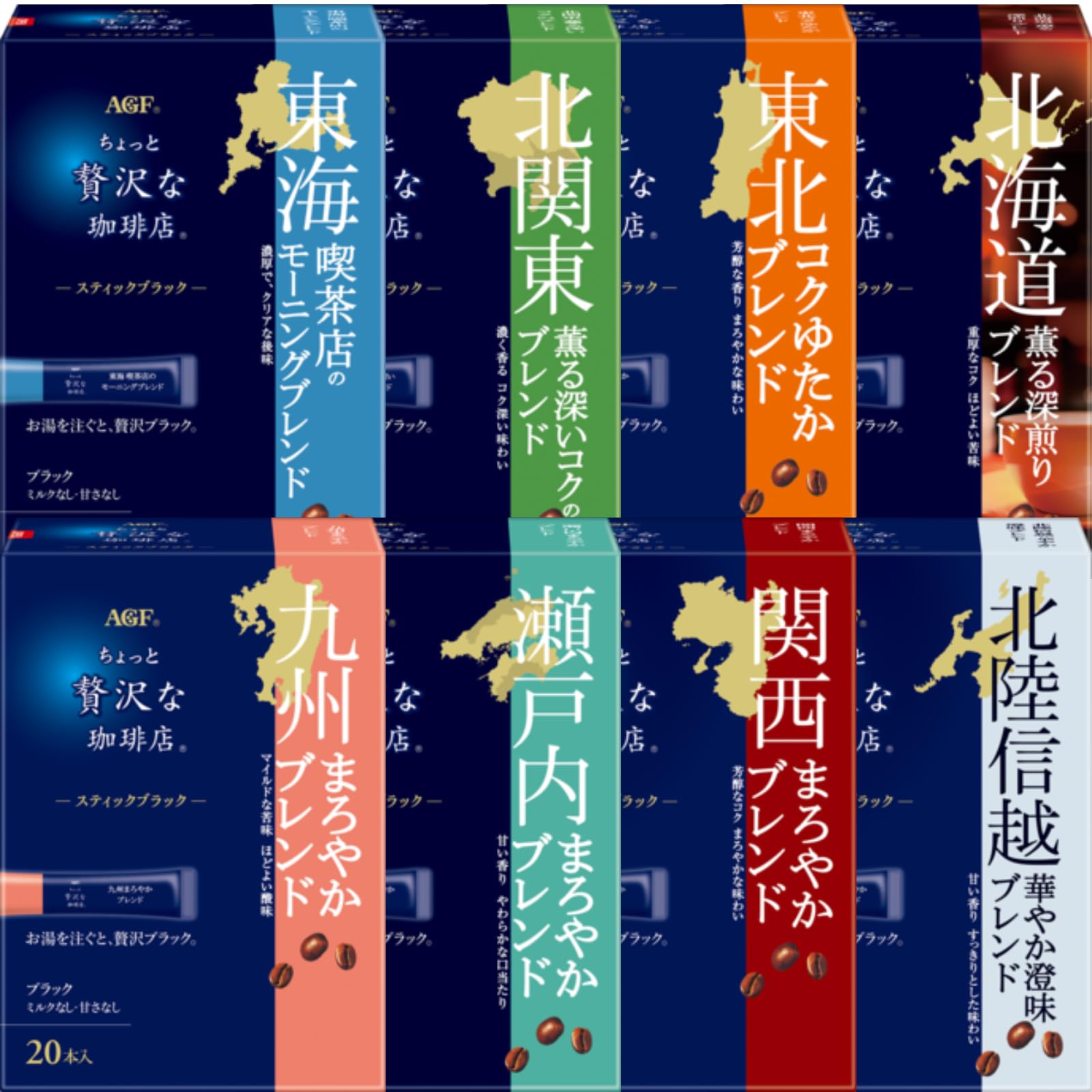 Amazon.co.jp: 【まとめ買い】AGF ちょっと贅沢な珈琲店 スティック